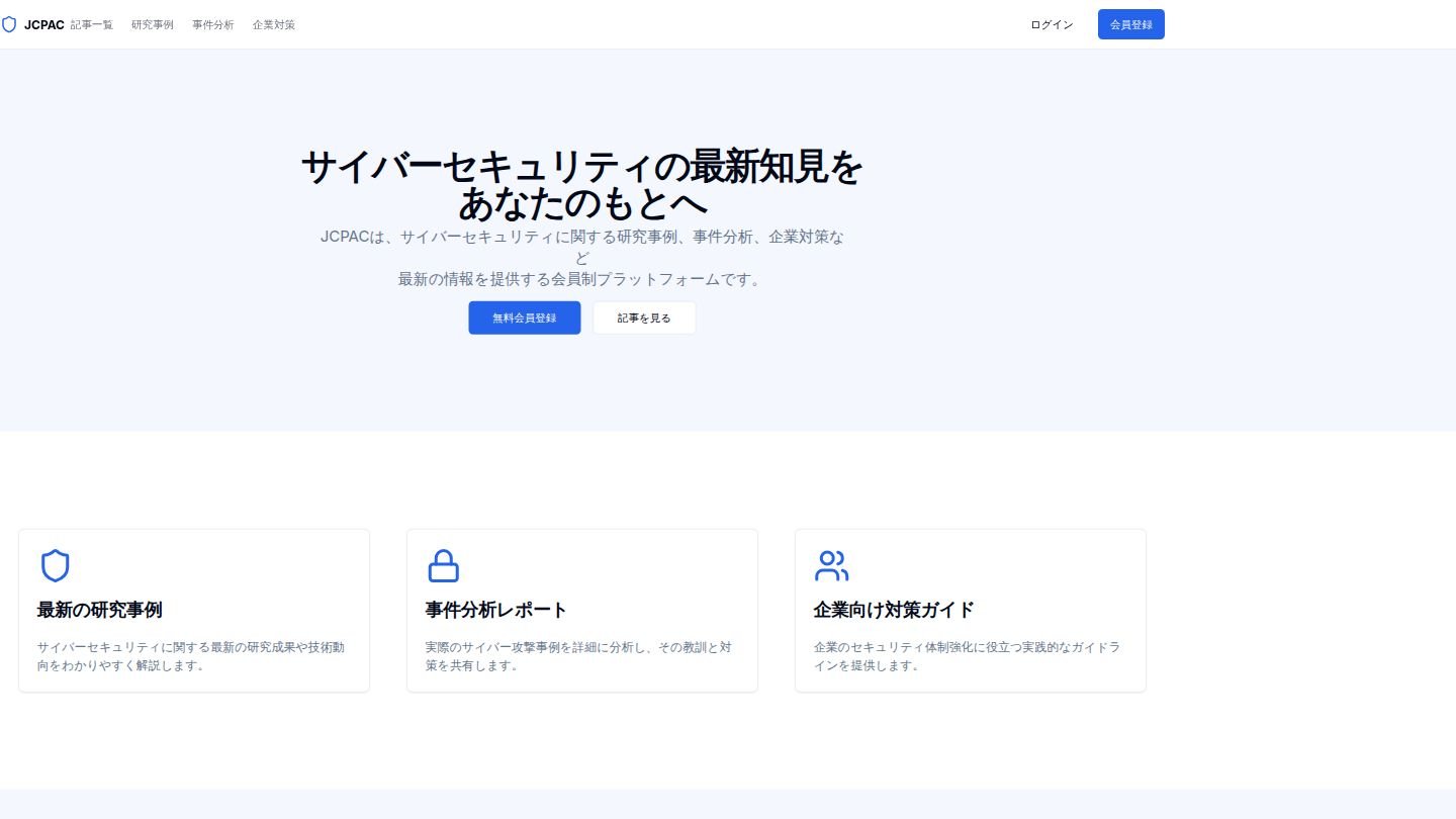 防衛戦略研究所
